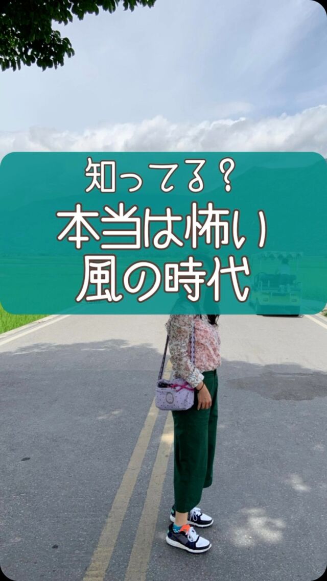 私たちは時代の過渡期を
生きていますが  現在、情報革命の途上ですが
情報弱者のままでは
命取りになる可能性が
高まっています😮  情報の取捨選択が
困難な時代だから  他人任せで考えない人は
簡単に騙される
リスクがある💦  2024年～2025年は
異次元の出来事が起こる
と言われています😱  風の時代を生きるには
自己判断して行動する人だけが
生き残れるのです🍀  占星術では
「何かが起こりそう！」
という暗示がでてるから
事前に備えることは
できますよ⛅  だから、未来を恐れず
人生は楽しみましょう💯  私と一緒に占いを勉強して
星を味方につけませんか？  他の投稿はこちらから↓
@uranai_kouza_fumiko
ーーーーーーーーーーーーー
このアカウントでは  ・本来の自分らしさを取り戻したい方
・サクッと運を上げたい方
・お金に困らず豊かになりたい方  このような方々に向けて
占星術で情報を発信中です。  占星術を日常生活に活かすことで
幸運者が続出しています。  一生使える占星術知識や
運を上げる極意を
ぜひ学んでくださいね🥰  #占星術講座
#占星術
#占い
#星読み
#風の時代
#本当は怖い風の時代
