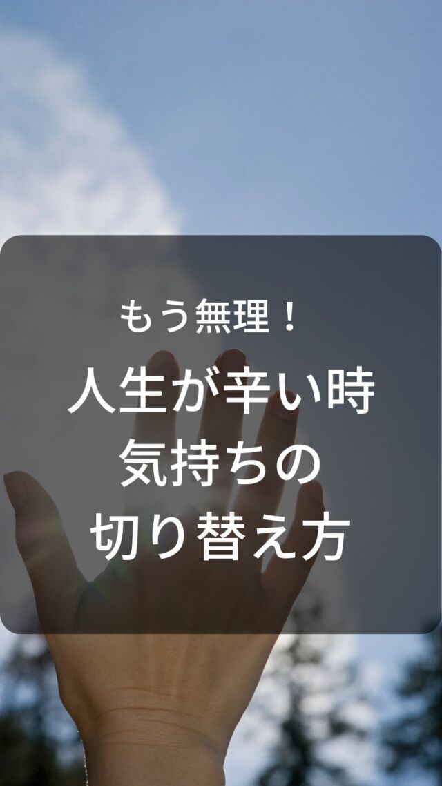 動画を見たらいいね♡と
「🍀」のスタンプを押して
「みました」の合図をください✨  あなたの辛い気持ちを
コメントで教えてくださいね。
その辛さを癒す
ヒーリングエネルギーを送るね
